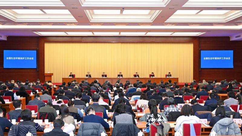 全国生态环境保护会议精神_全国生态环保会讲话_