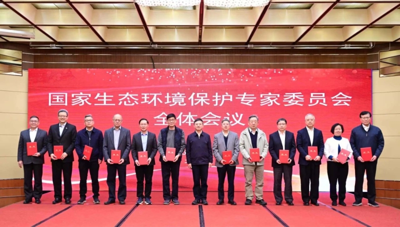 新一届国家生态环境保护专家委员会全体会议在京举行__新一届国家生态环境保护专家委员会全体会议在京举行